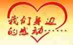 感动的事的作文300字推荐7篇