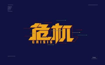 经融危机心得体会5篇