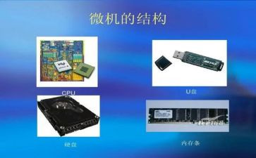 微机工作总结精选7篇