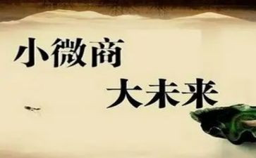 五一微商活动方案5篇