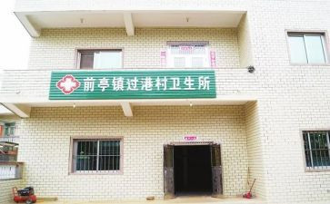 卫生所总结报告6篇