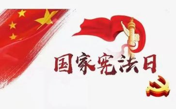 搜宪法小卫士心得体会7篇
