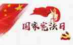 搜宪法小卫士心得体会7篇