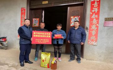 春节慰问活动方案5篇
