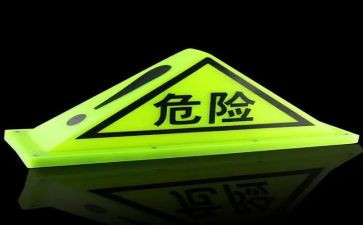 知危险避危险心得体会优质5篇