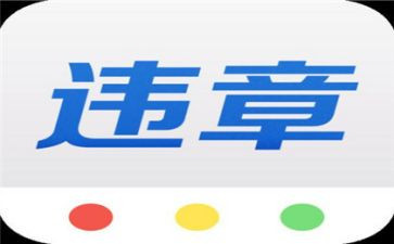 违章安全心得体会6篇