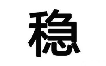 维稳心得体会8篇