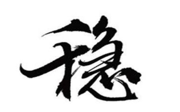 安全与维稳工作总结7篇