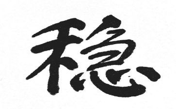 维稳心得体会范文6篇