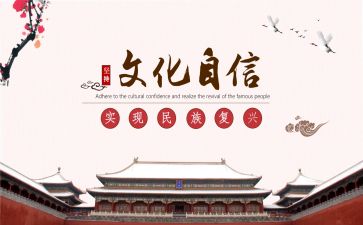 关于文化的心得最新7篇