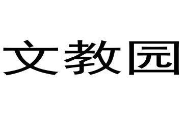 2024-2024第二学期语文教学工作计划优秀8篇
