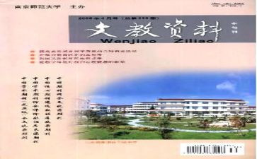 语文教师研修心得体会6篇