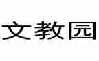 2024春小学语文教师工作计划优秀5篇