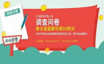 问卷调查法调查报告最新6篇