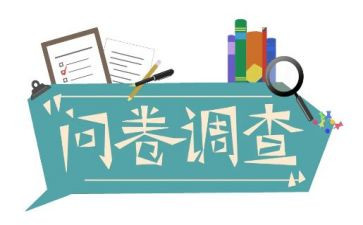 问卷活动总结5篇