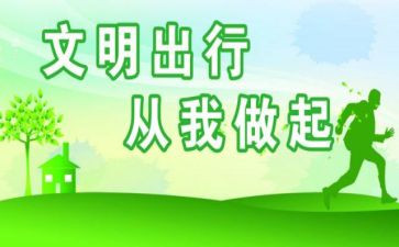 创建和谐文明校园演讲稿7篇