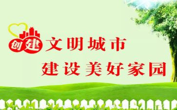 学校的文明创建工作总结8篇