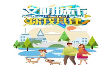 创建文明校园的演讲稿8篇