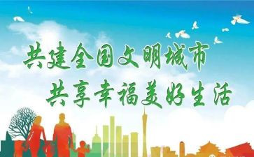 创建文明校园的演讲稿优秀5篇