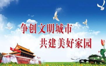 创建文明个人先进事迹材料5篇