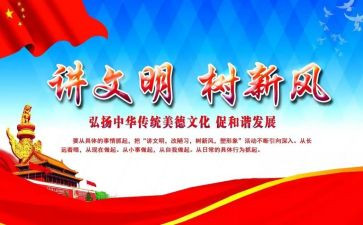 关于安全文明的演讲稿5篇