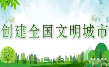 文明从我做起的演讲稿参考5篇