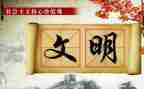 做文明的小学生演讲稿最新7篇