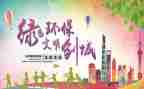做文明学生创文明校园演讲稿6篇