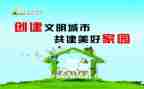 小学生文明的演讲稿最新8篇
