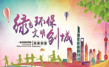 村文明办工作计划8篇