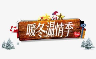 写人间温情的作文6篇