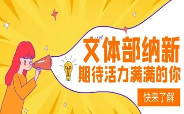 2023文体工作计划优质5篇