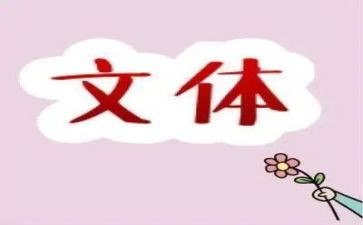 申请学生会文体部申请书7篇