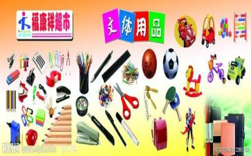 关于文体活动的总结5篇