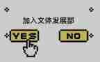 文体部长竞选演讲稿7篇