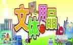 文体部竞选部长演讲稿5篇