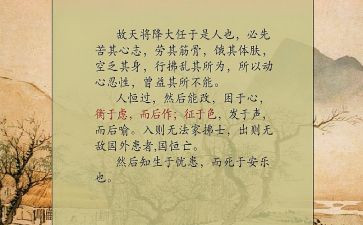 用文言文写心得体会7篇