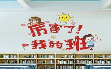我爱我的班级演讲稿8篇