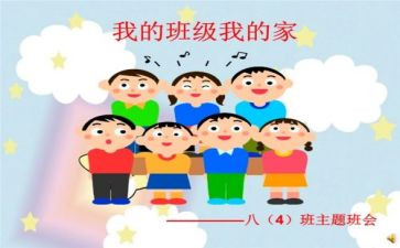 “我的班主任”作文模板7篇