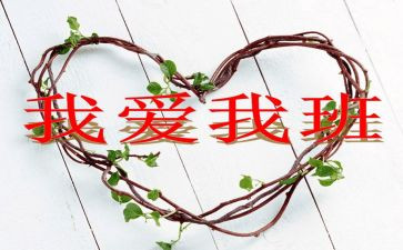 我的同学,我的班演讲稿6篇