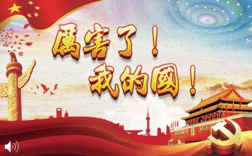 我的国我的家作文800字精选8篇