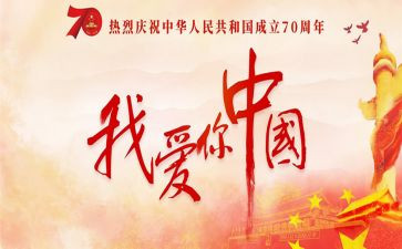 厉害我的国演讲稿6篇
