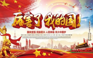 我的国我的家作文800字8篇