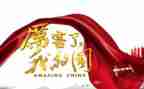 我的国心得体会精选7篇