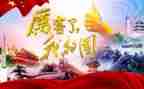 我的青春我的国演讲稿800字6篇