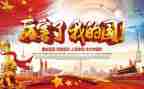 我的国我的家作文800字8篇