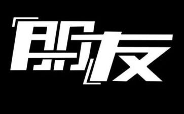 我的朋友们的作文7篇