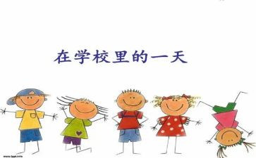 初中作文我的一天优秀作文5篇