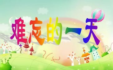 初中作文我的一天600字7篇
