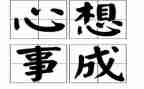 我好想作文600字6篇